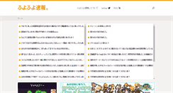 Desktop Screenshot of huyosoku.com