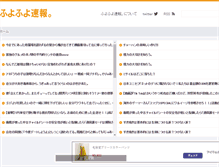 Tablet Screenshot of huyosoku.com